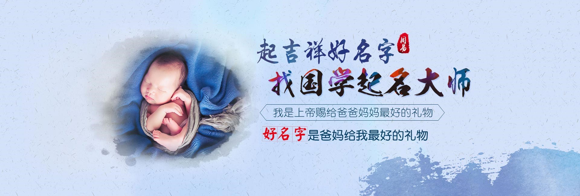丽水起名字好地方-起名流程一