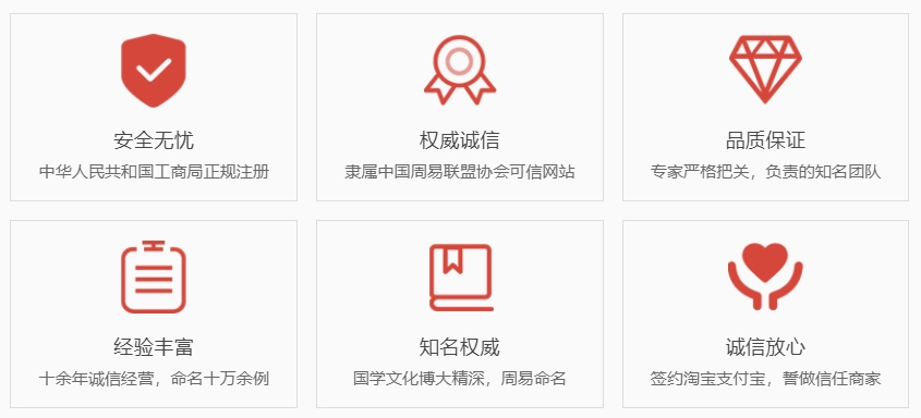 丽水起名字好地方-关于我们  第1张